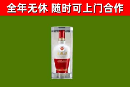 咸丰县烟酒回收五粮液酒.jpg
