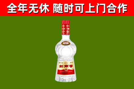 咸丰县回收剑南春