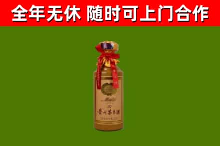 咸丰县回收30年茅台酒
