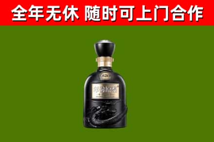 咸丰县回收古井贡酒