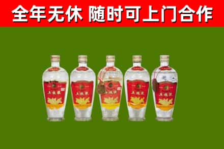咸丰县回收老五粮液
