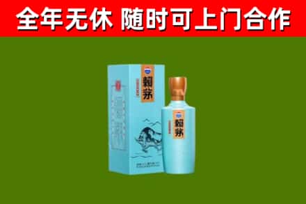 咸丰县回收赖茅