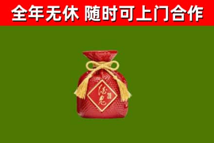 咸丰县烟酒回收酒鬼酒.jpg