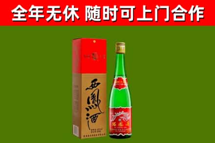 咸丰县回收西凤酒