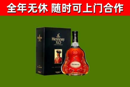 咸丰县回收轩尼诗洋酒